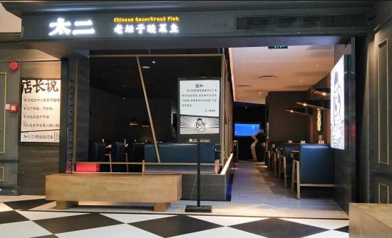 太二招聘信息348.png 太二招聘信息348.png