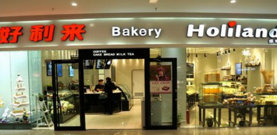 好利來招聘信息569.png 好利來招聘信息569.png