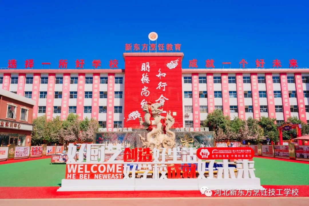 【擇校季】河北新東方十大解析，助你快速做決定！