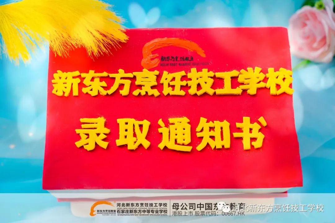 【高考加油】河北新東方祝所有高考生落筆生花圓夢(mèng)今夏！