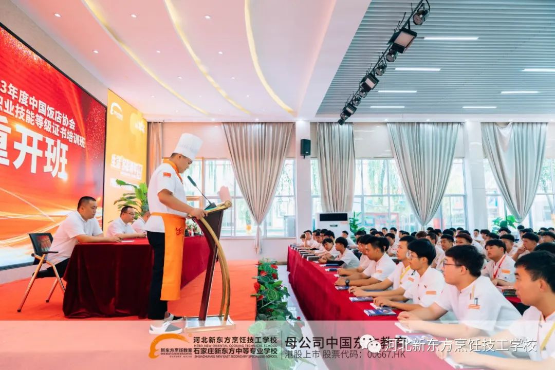 飯店協(xié)會(huì)餐飲管理運(yùn)營(yíng)師等級(jí)書(shū)培訓(xùn)班開(kāi)班典禮今日舉行！