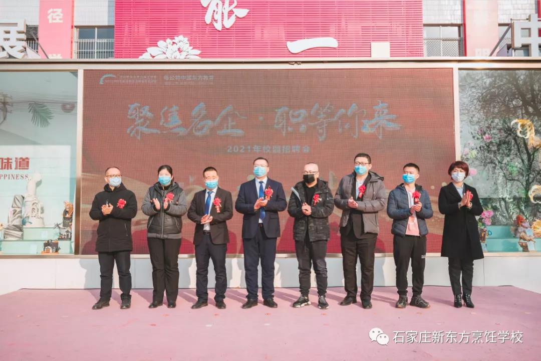 【招聘會】六家企業(yè)齊聚新東方，學子找工作不用出學校！