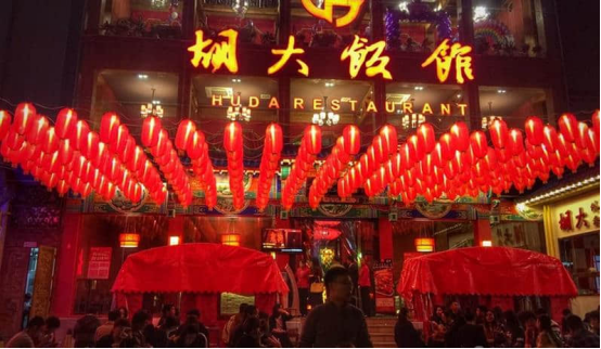 北京胡大餐飲有公司招聘信息(圖2) 北京胡大餐飲有公司招聘信息(圖2)