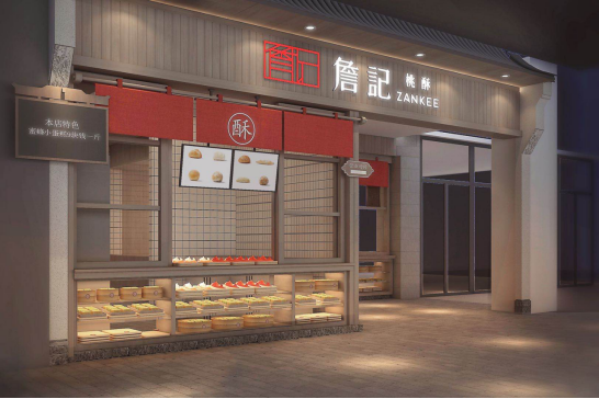 北京詹記食品責(zé)任有公司招聘信息(圖1) 北京詹記食品責(zé)任有公司招聘信息(圖1)