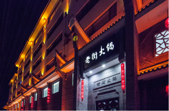 北京合和紅燈籠餐飲管理有公司(圖2) 北京合和紅燈籠餐飲管理有公司(圖2)